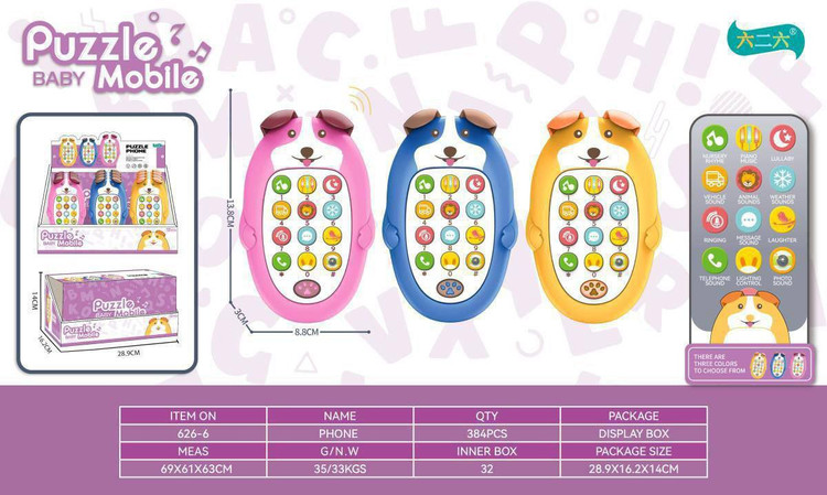 موبایل سگ موزیکال بسته ۱۲ عددی | پخش عمده و تکی | بازار صالحآباد تهران