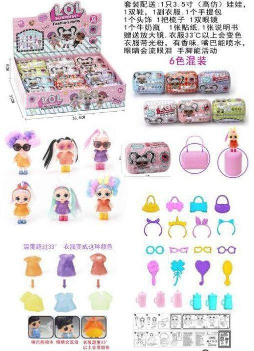 ال و ال آیتم ۱۱۹۹ – اسباب بازی صالح اباد