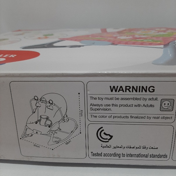 راکر موزیکال نی نی لای لای برند هانگر ایتم 0656 | صالح اباد سنتر