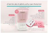 کرم لیفتینگ صورت و گردن ماساژور دار جوان ساز | صالح آباد سنتر
