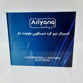 چراغ خواب اسپیکردار طرح نیم کره | صالح اباد سنتر