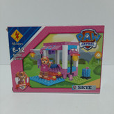 لگو سگ نگهبان ایتم SL8947 | صالح اباد سنتر