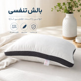 بالش تنفسی