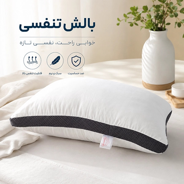 بالش تنفسی