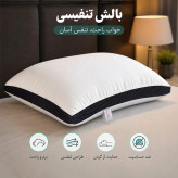 بالش تنفسی