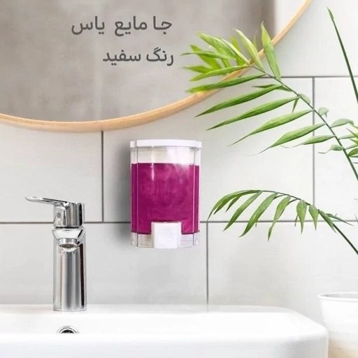 جا مایع یاس لیانو (تک جعبه )